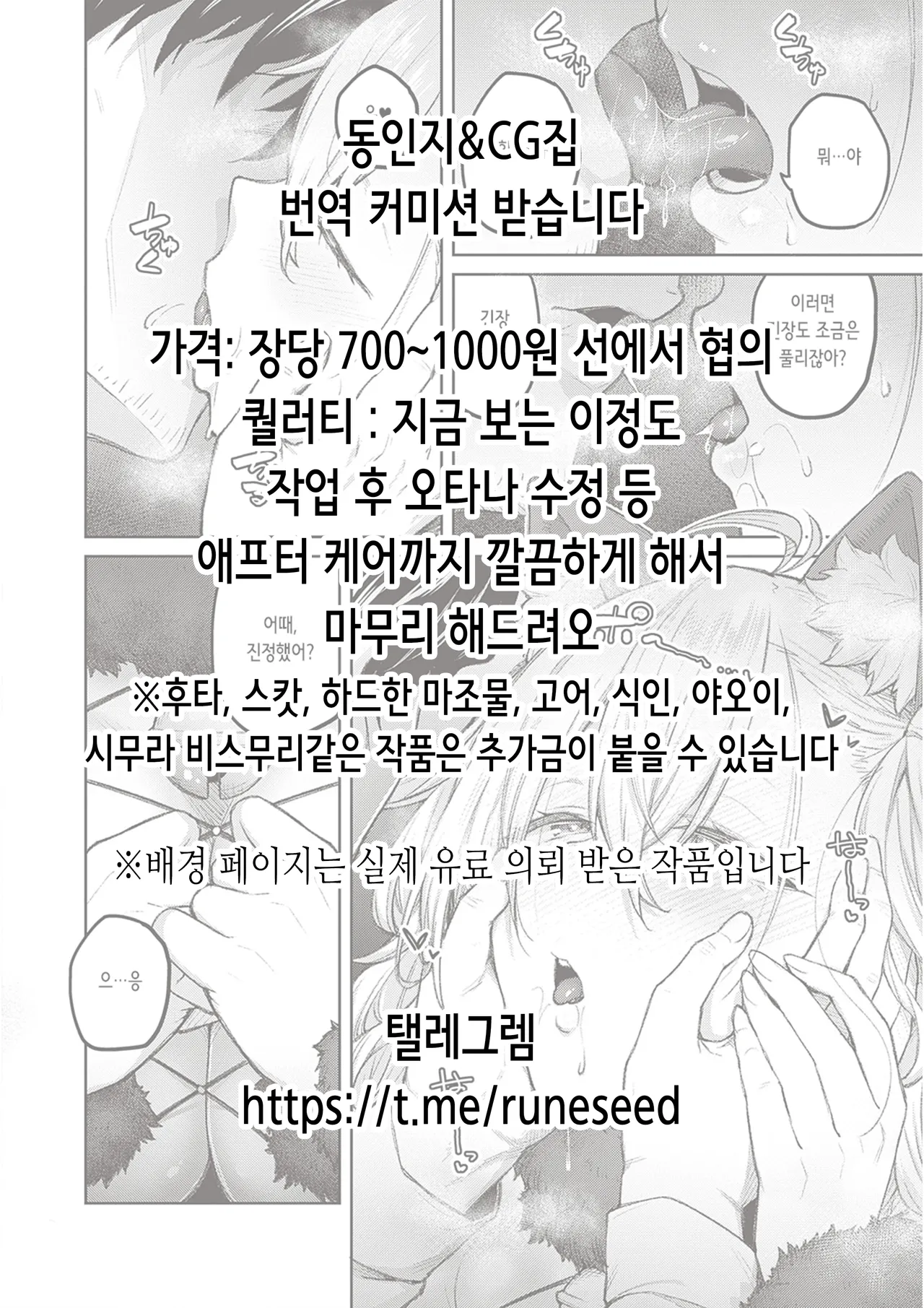 Seigi Jitsugen Iinkai no Mob-chan to Ecchi suru Hon | 정의실현부의 모브쨩과 섹스하는 책 page 2 full