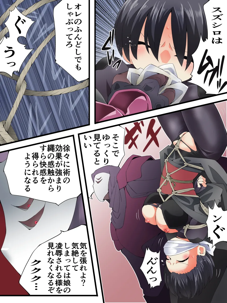 スーパーヒロイン誘拐陵○ ANOTHER TRY 07 ～スズナ&amp;スズシロ 解<ほどき>～ page 10 full