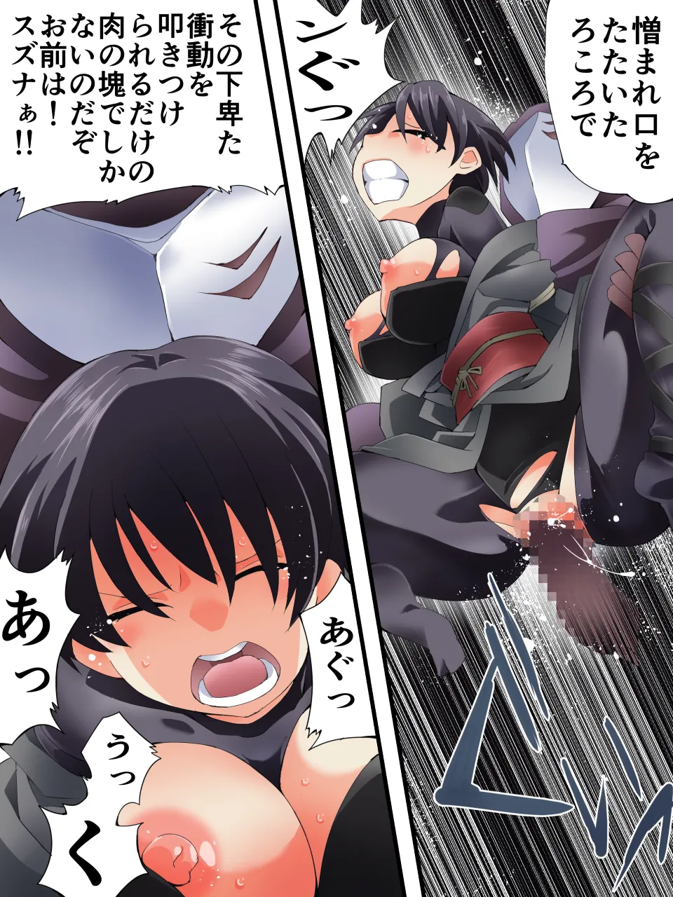 スーパーヒロイン誘拐陵○ ANOTHER TRY 07 ～スズナ&amp;スズシロ 解<ほどき>～ page 7 full