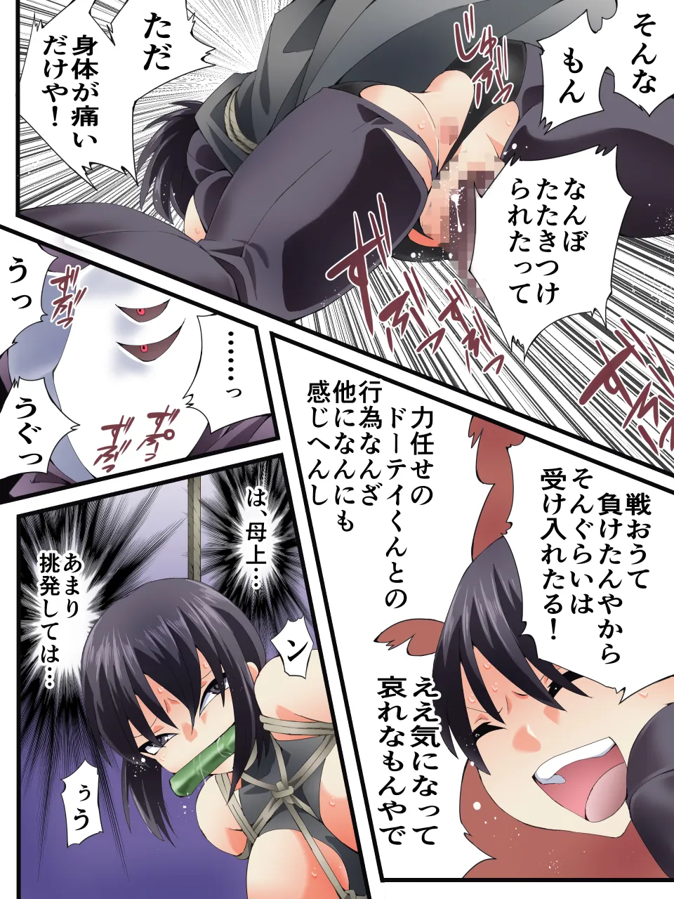 スーパーヒロイン誘拐陵○ ANOTHER TRY 07 ～スズナ&amp;スズシロ 解<ほどき>～ page 8 full