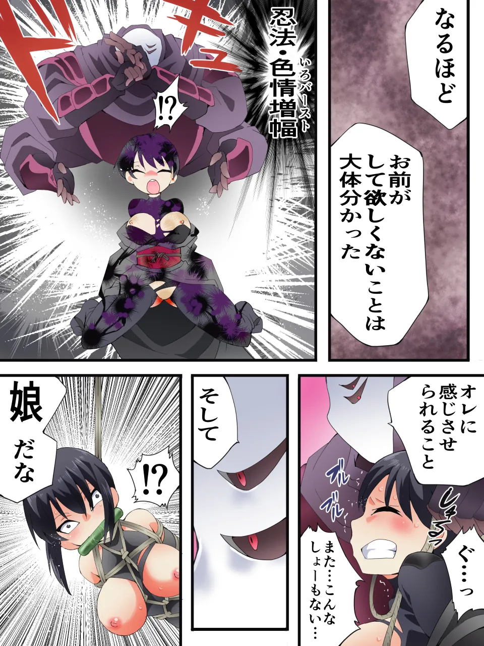 スーパーヒロイン誘拐陵○ ANOTHER TRY 07 ～スズナ&amp;スズシロ 解<ほどき>～ page 9 full