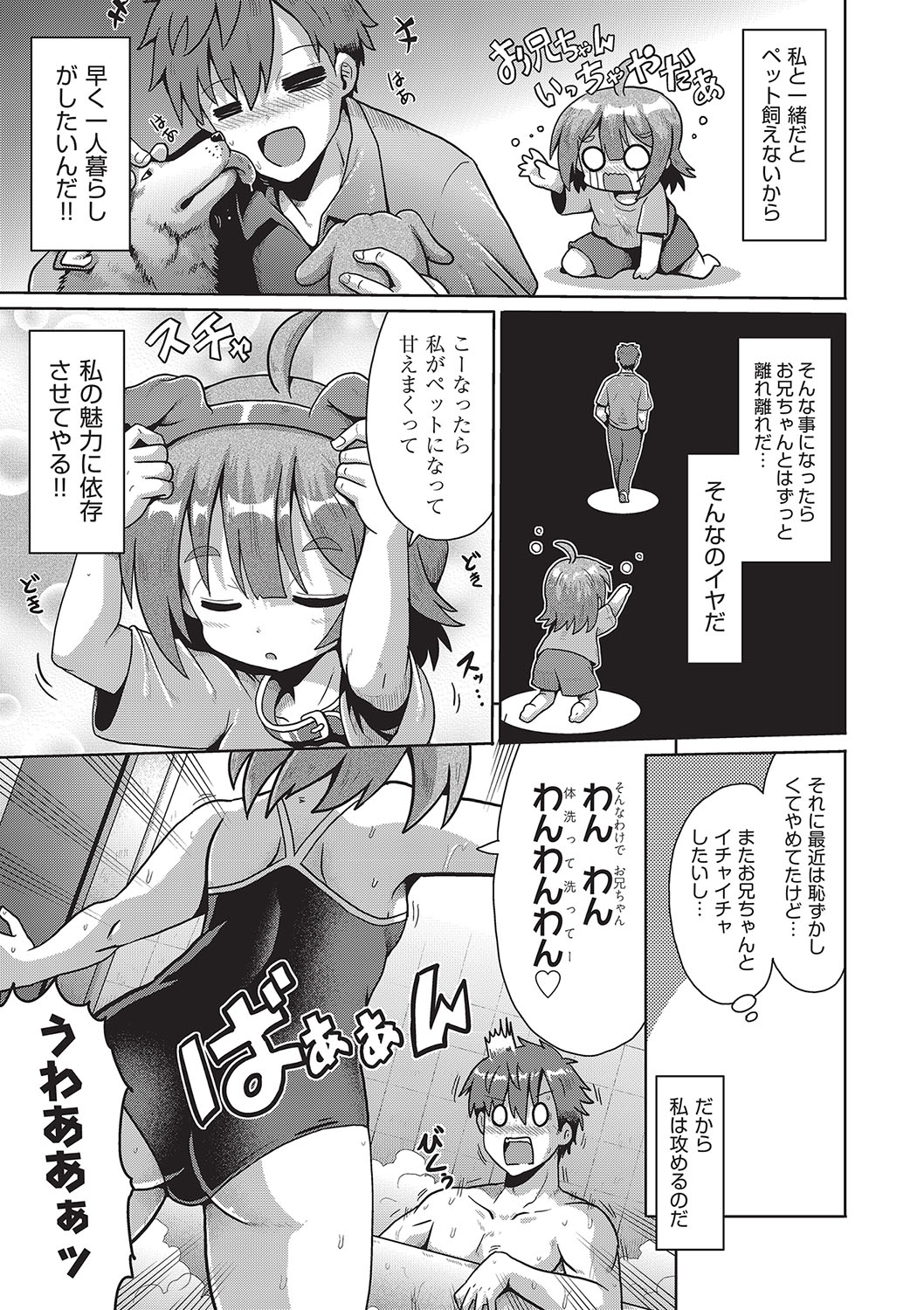 Shoujo Kumikyoku 32 page 10 full