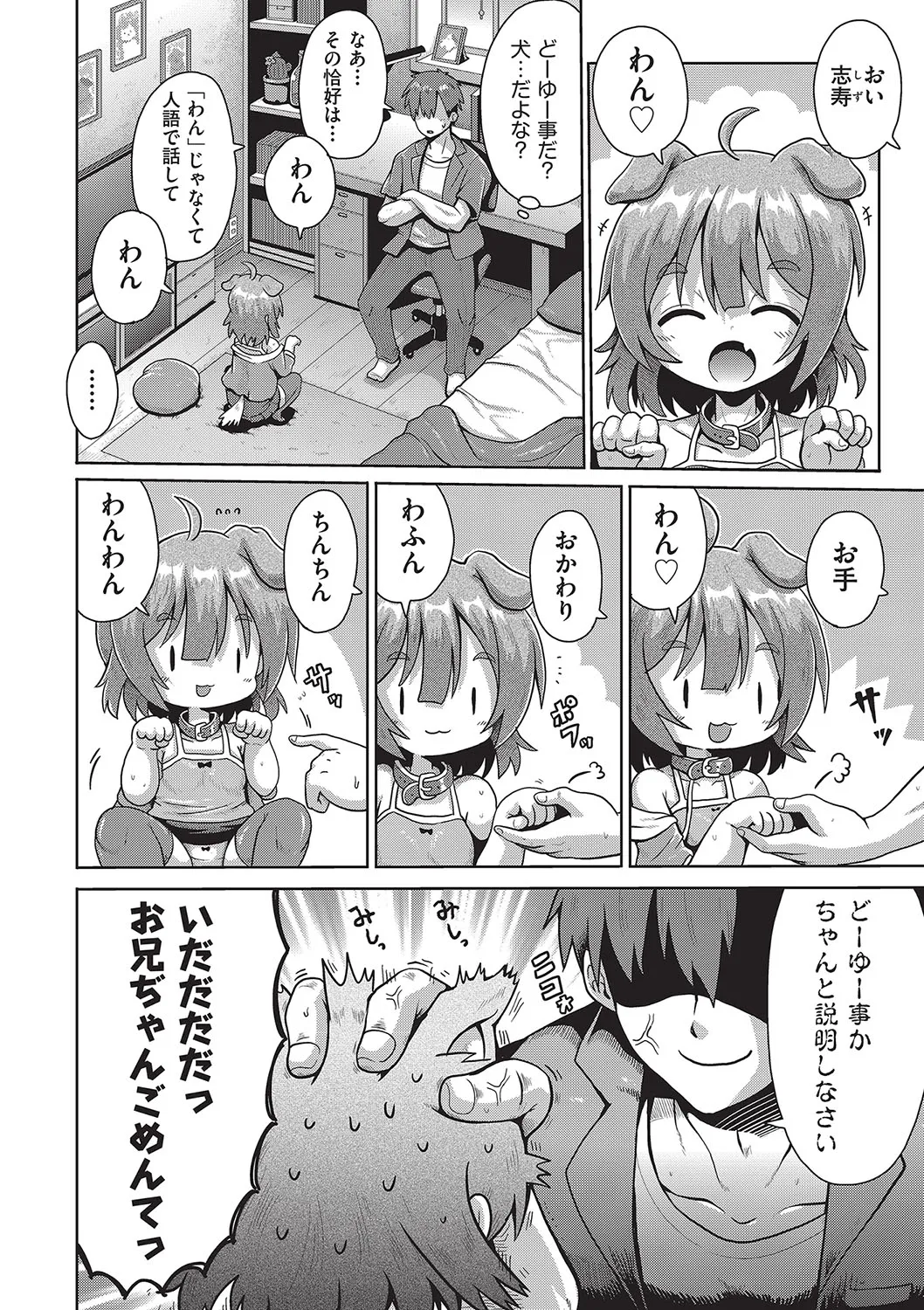 Shoujo Kumikyoku 32 page 3 full