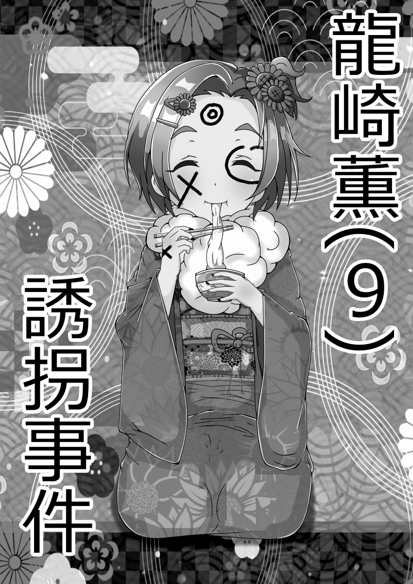 KORちゃんに過酷するやつ page 2 full