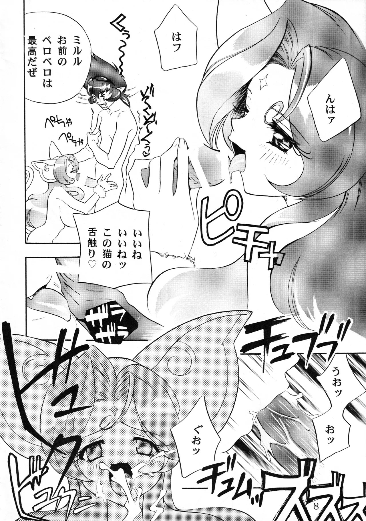 Mind Seeker 2 page 7 full