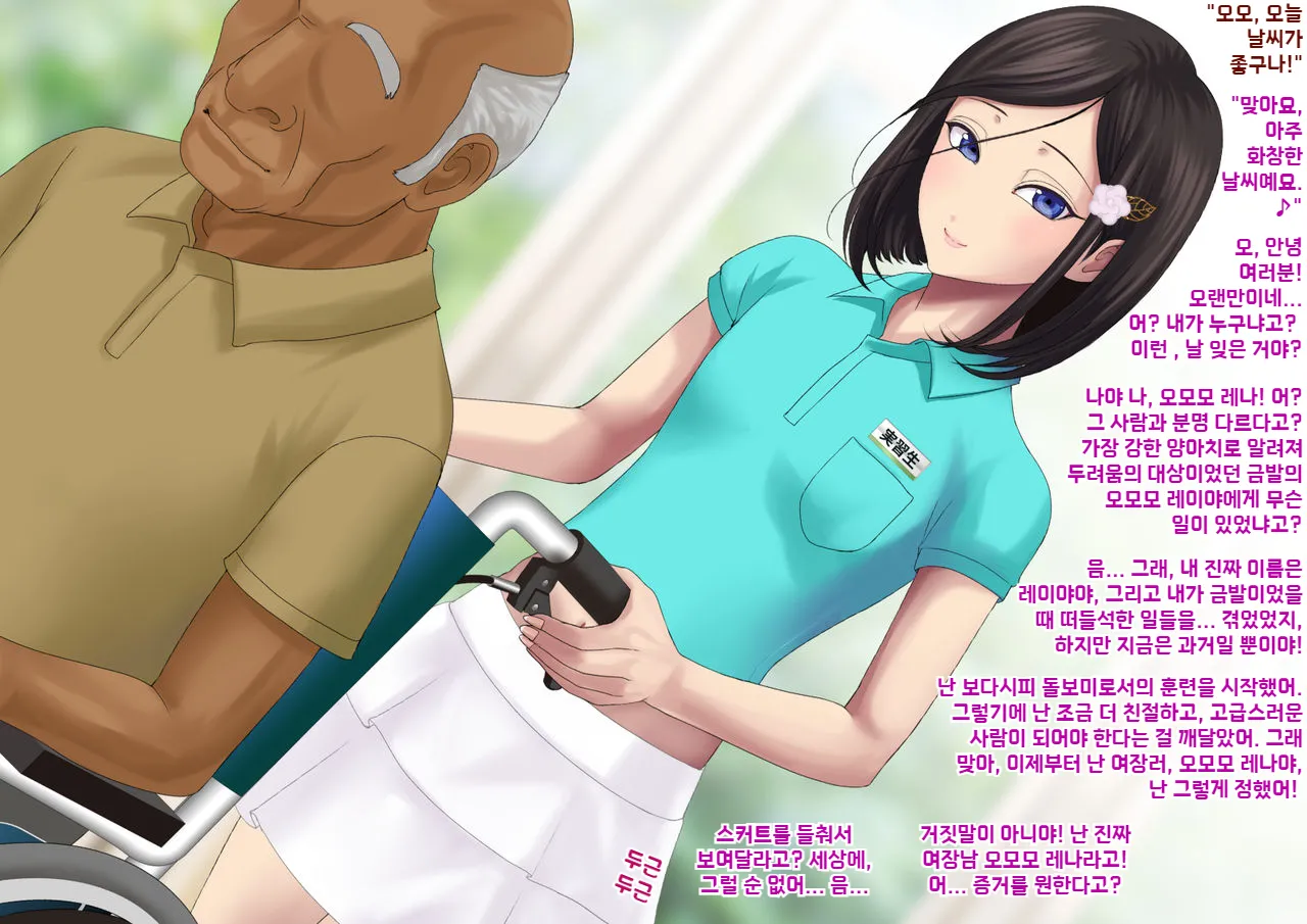 Yankee Josouko Helper Vol.2 ～Kougyaku no Shangri-La ｜양키 여장 도우미 Vol. 2 ~ 항문 가학의 샹그리 라 page 5 full