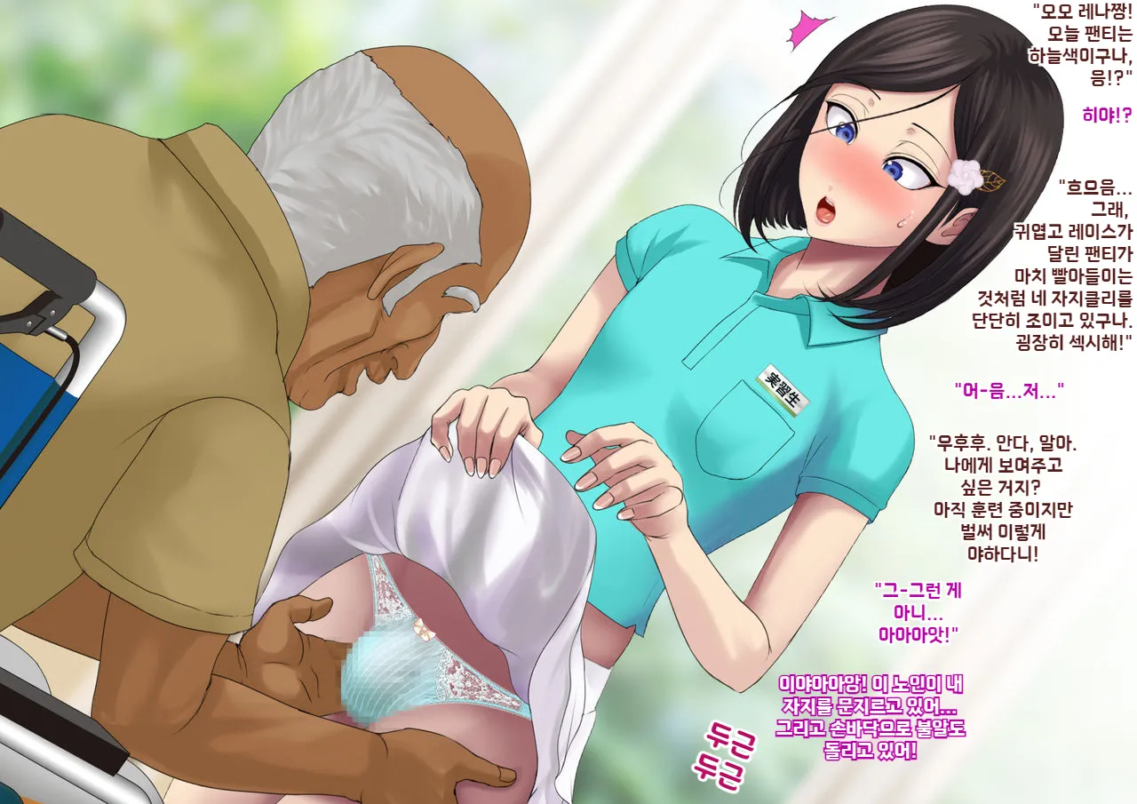 Yankee Josouko Helper Vol.2 ～Kougyaku no Shangri-La ｜양키 여장 도우미 Vol. 2 ~ 항문 가학의 샹그리 라 page 7 full