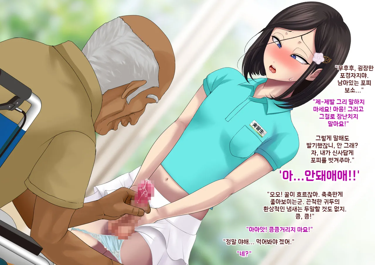 Yankee Josouko Helper Vol.2 ～Kougyaku no Shangri-La ｜양키 여장 도우미 Vol. 2 ~ 항문 가학의 샹그리 라 page 9 full