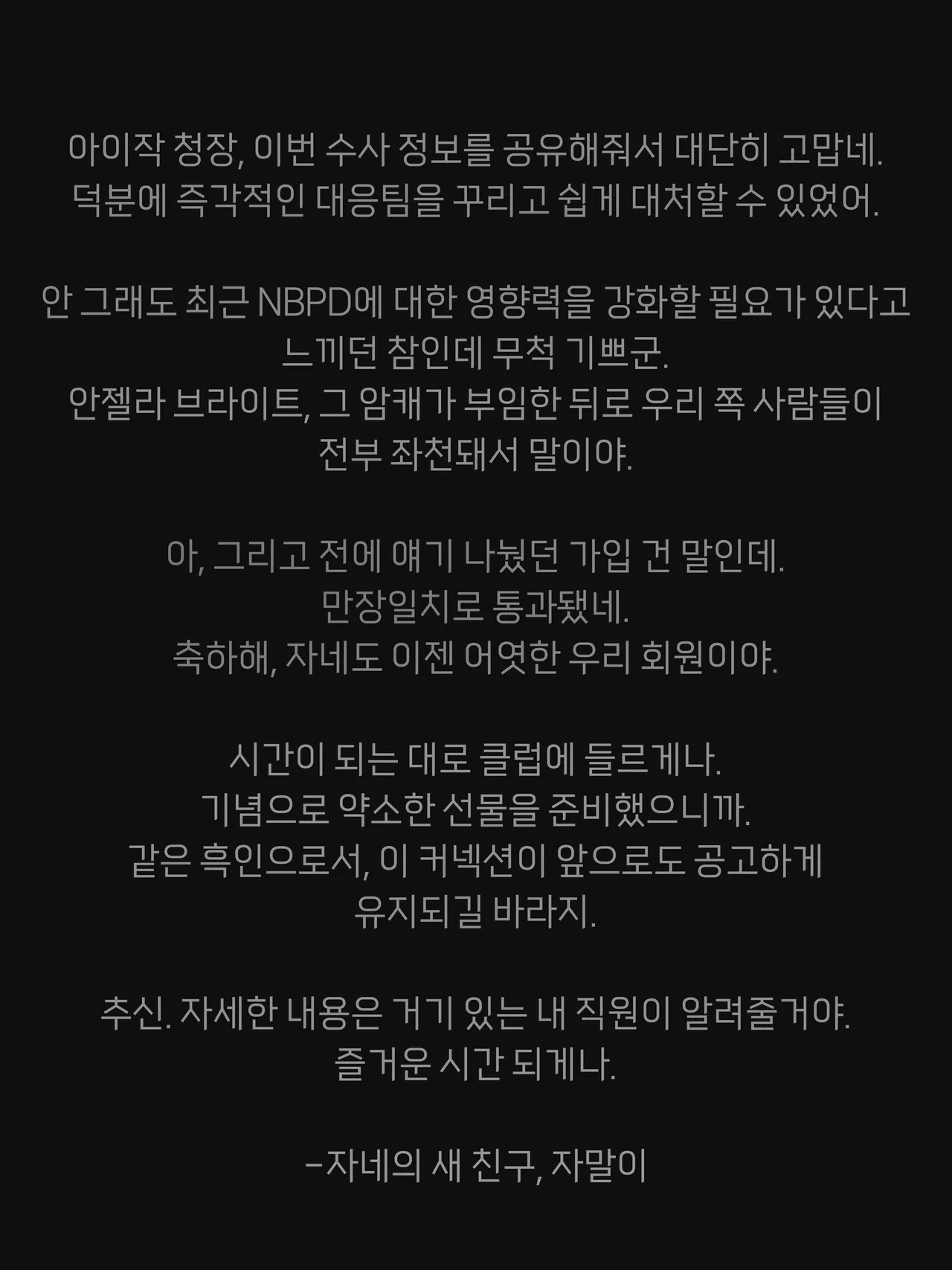 nuo 2024 July Reward page 3 full