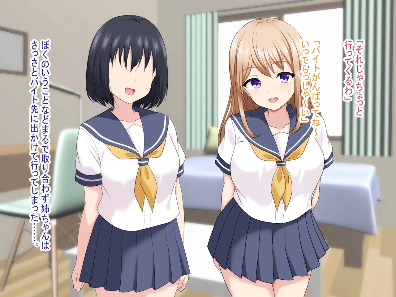 姉ちゃんの友達がえっちすぎる! page 10 full