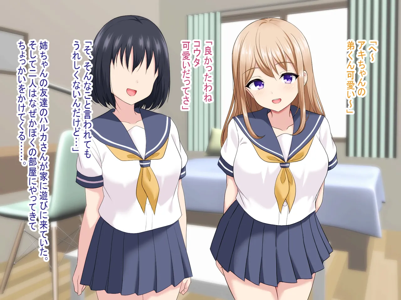 姉ちゃんの友達がえっちすぎる! page 2 full