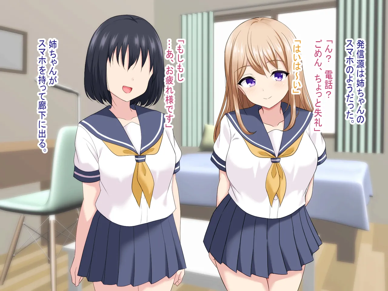 姉ちゃんの友達がえっちすぎる! page 4 full