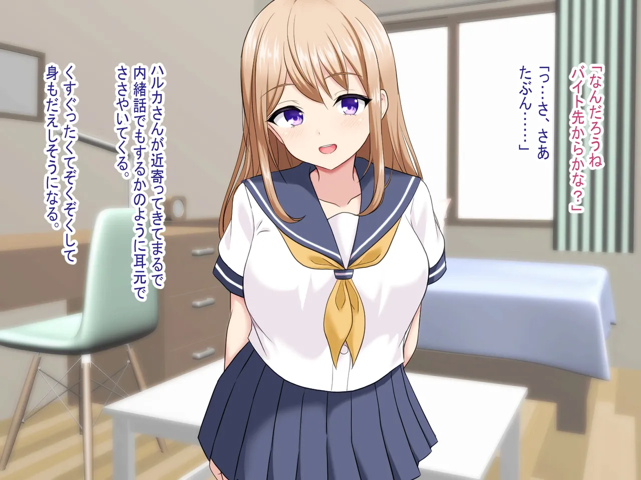 姉ちゃんの友達がえっちすぎる! page 5 full