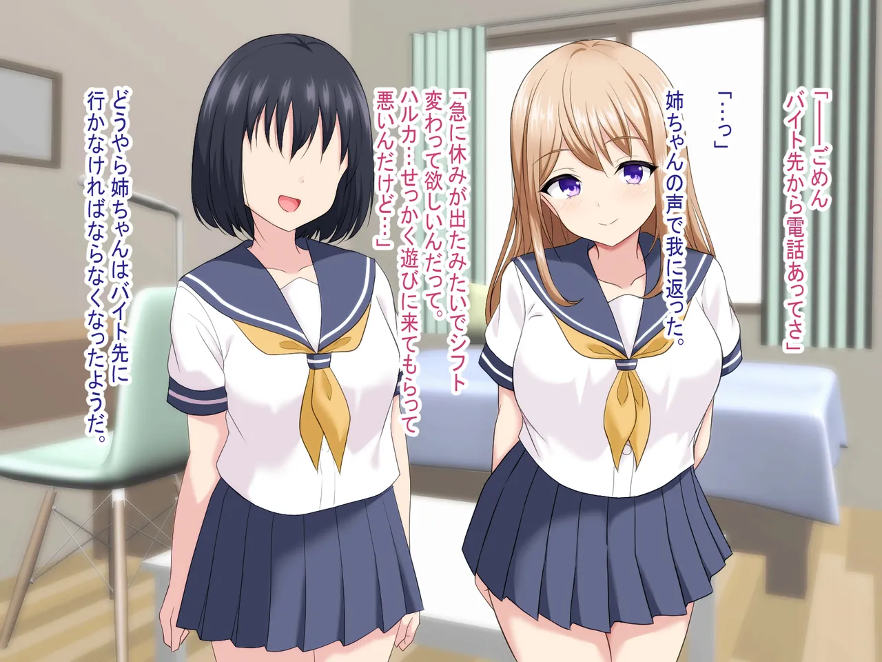 姉ちゃんの友達がえっちすぎる! page 8 full