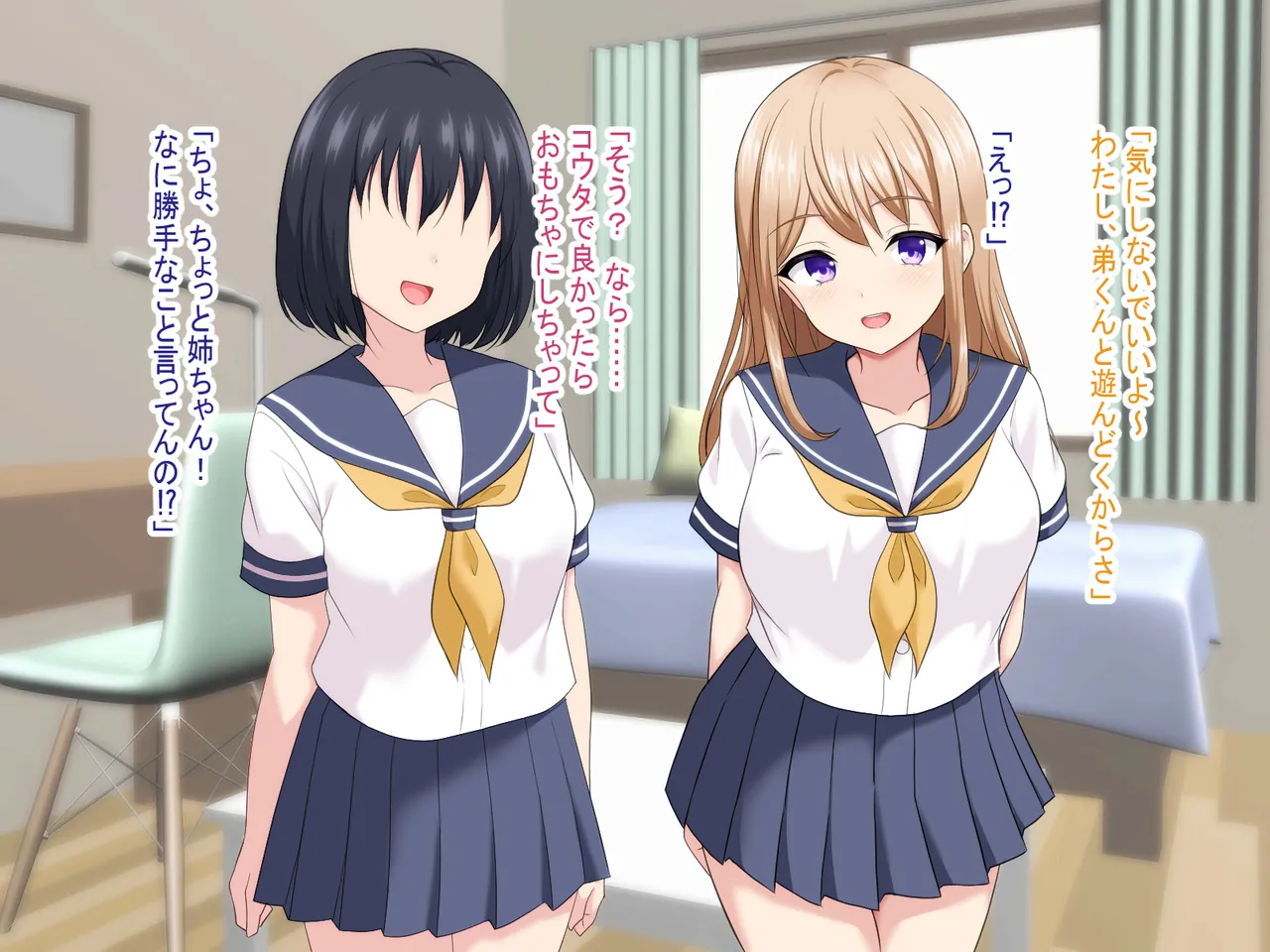 姉ちゃんの友達がえっちすぎる! page 9 full