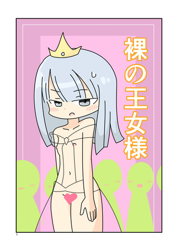 Naked Princess cover