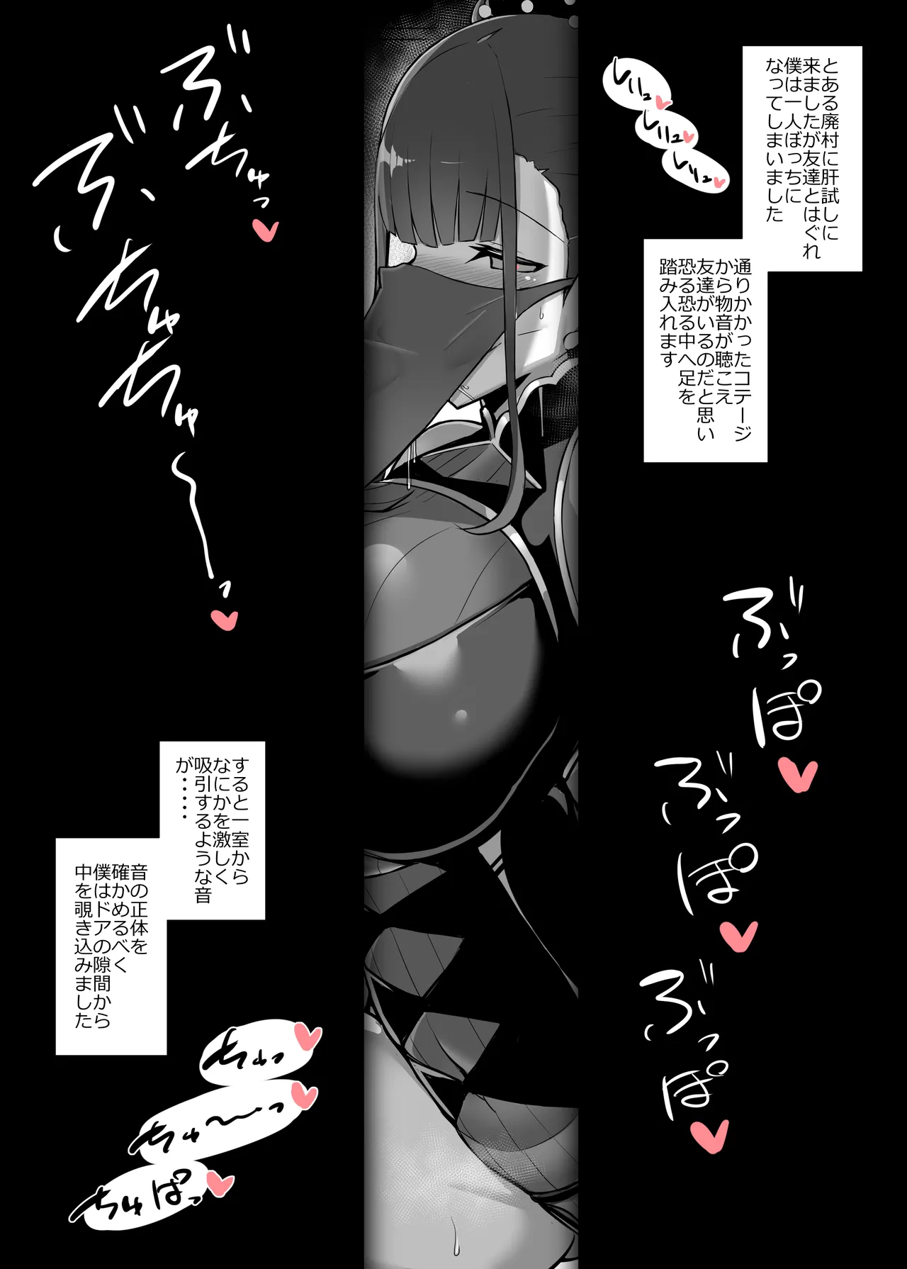 ドスケベ怪談「フ ェ べ チ オ 式 部」 page 2 full