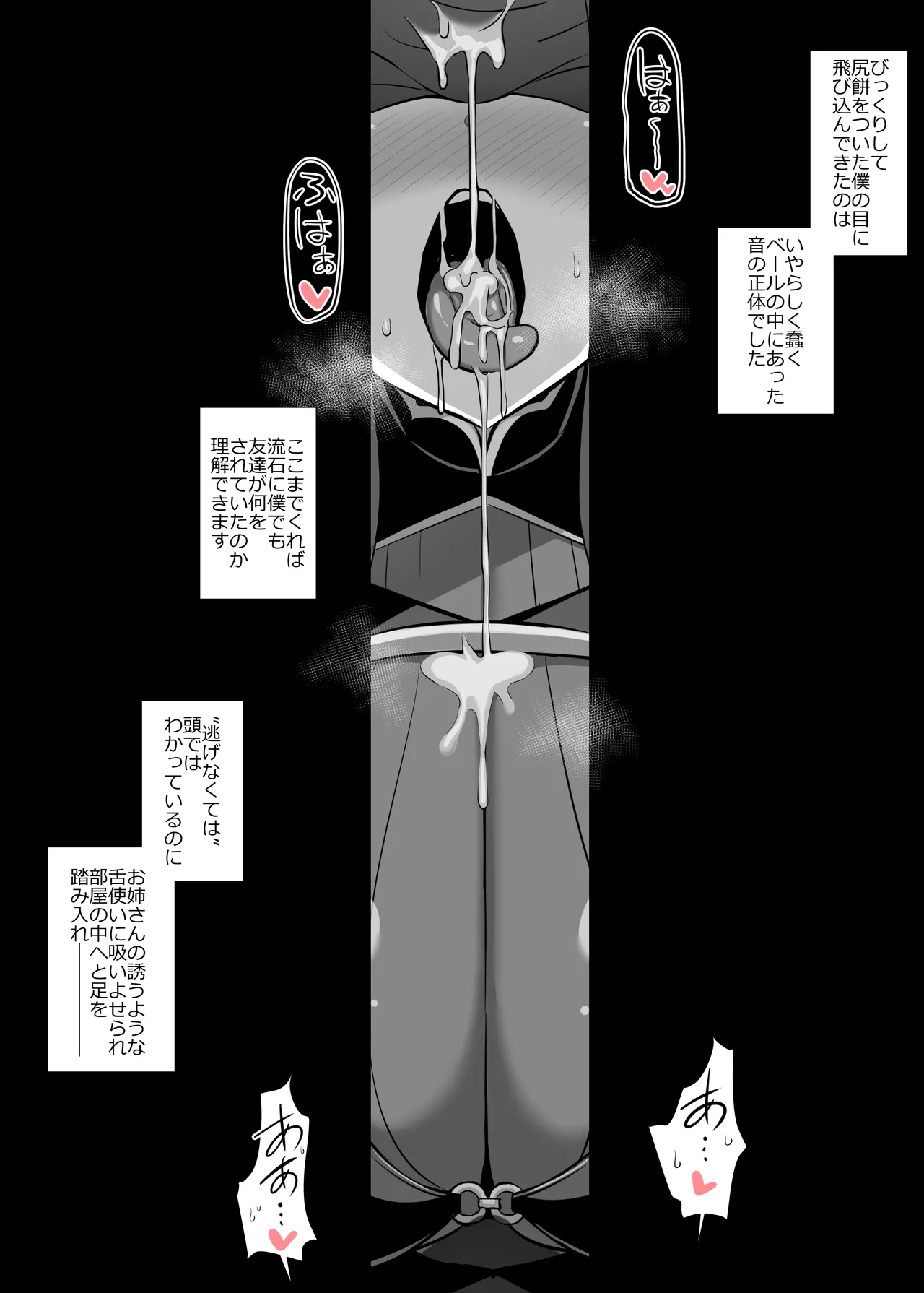 ドスケベ怪談「フ ェ べ チ オ 式 部」 page 6 full