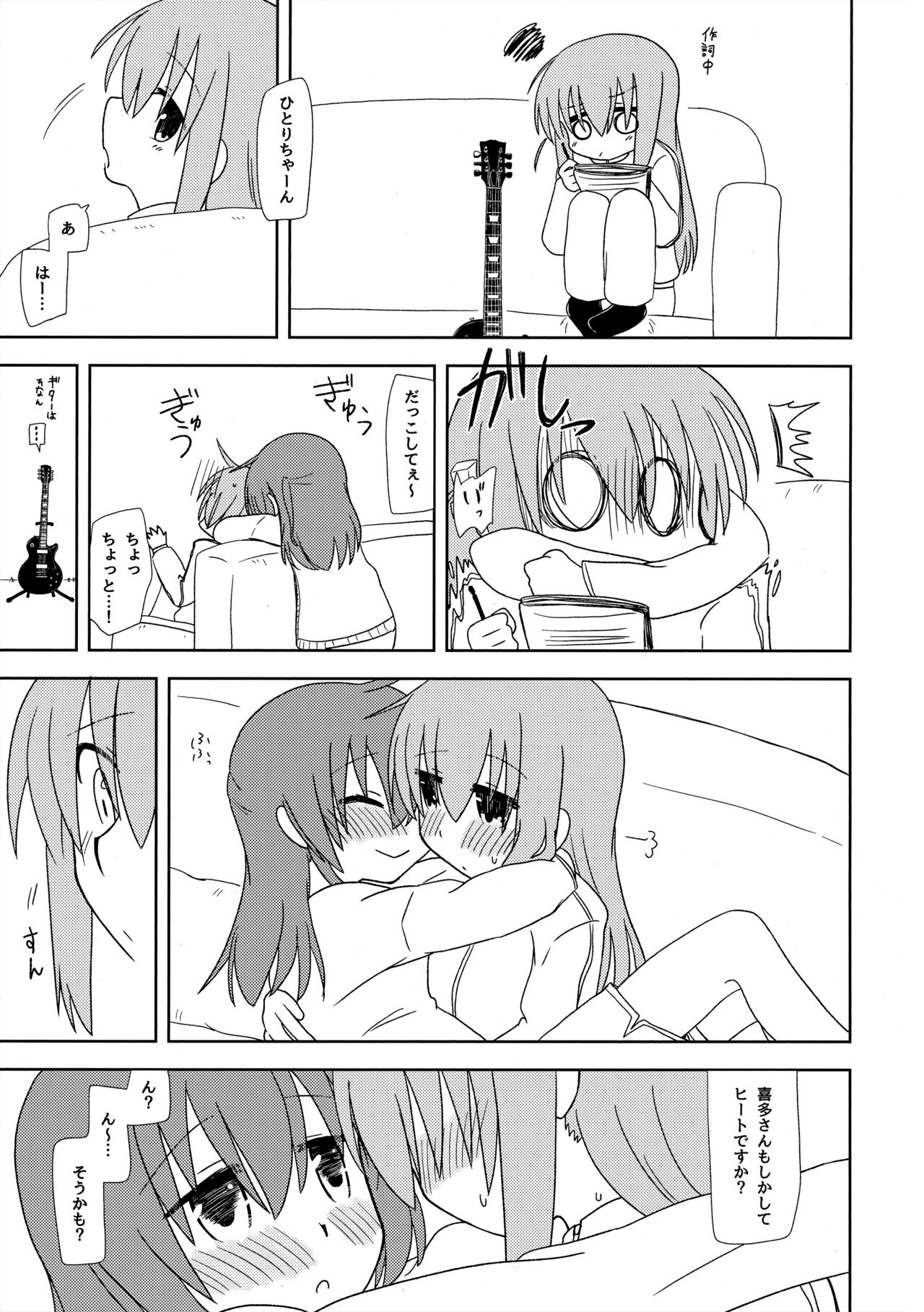 Katagai no Awanu Tsugai page 2 full