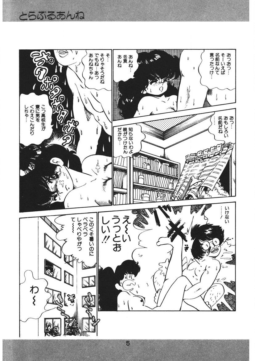 Trouble Anne page 6 full
