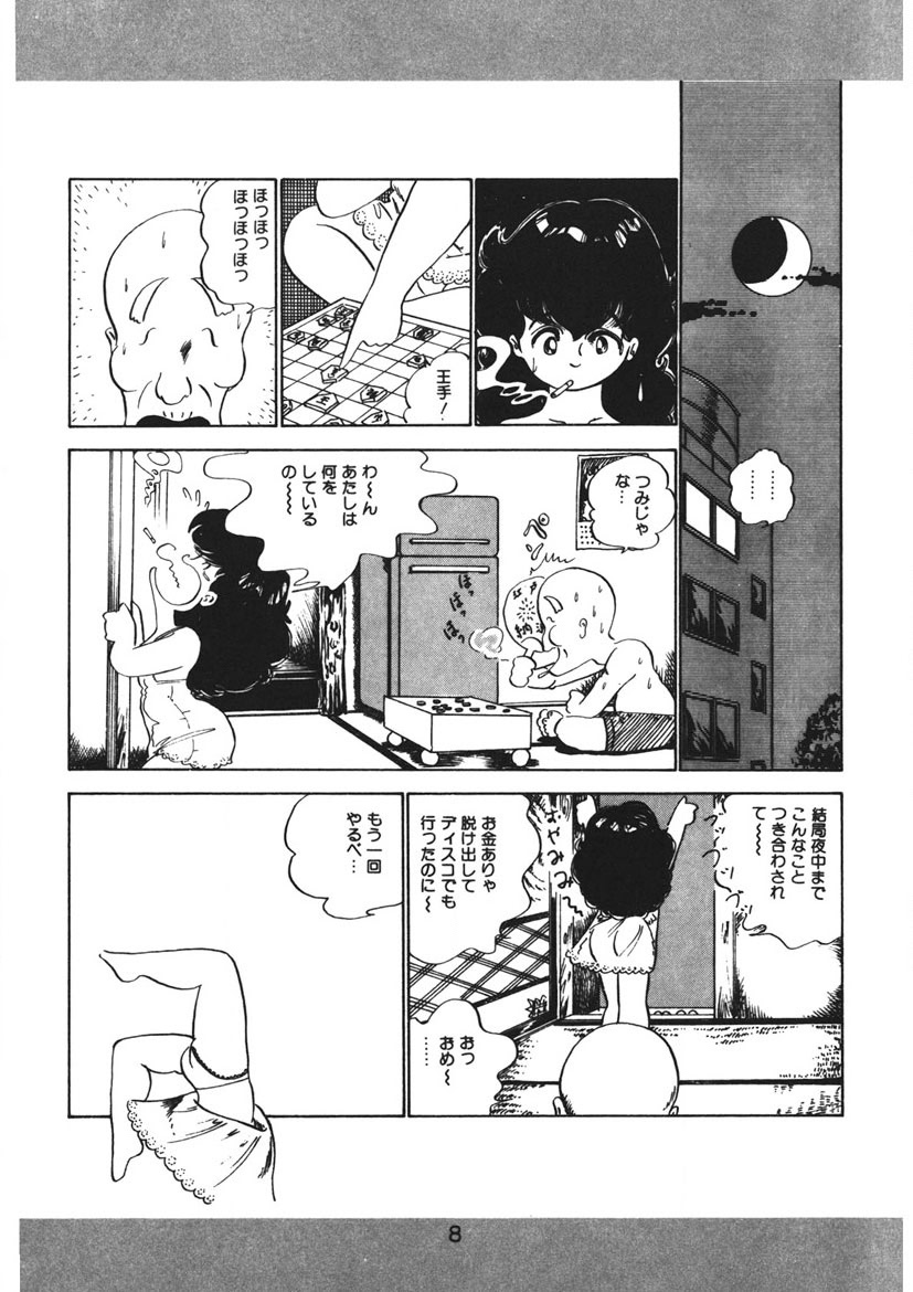 Trouble Anne page 9 full