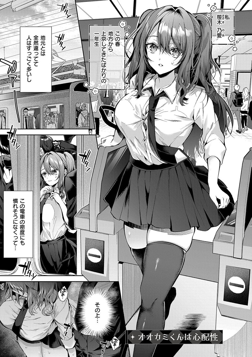 Hitorijime Love Doll page 5 full