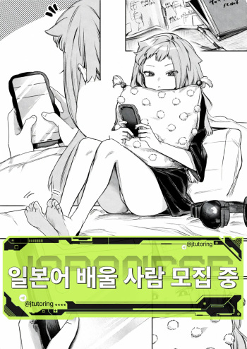 사랑인가 동경인가 cover