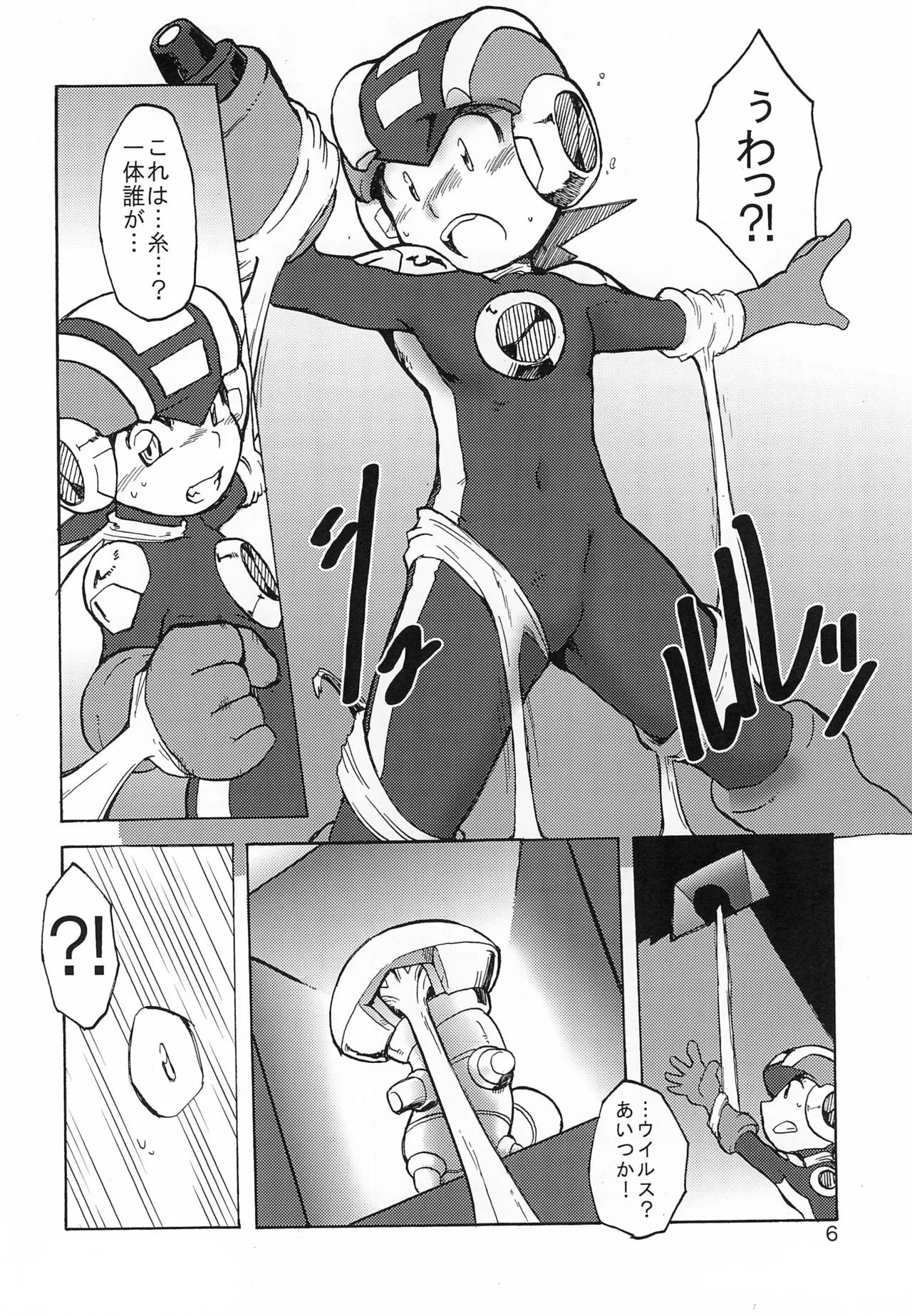 Bee Arrow page 6 full