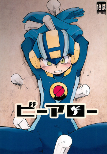 Bee Arrow cover