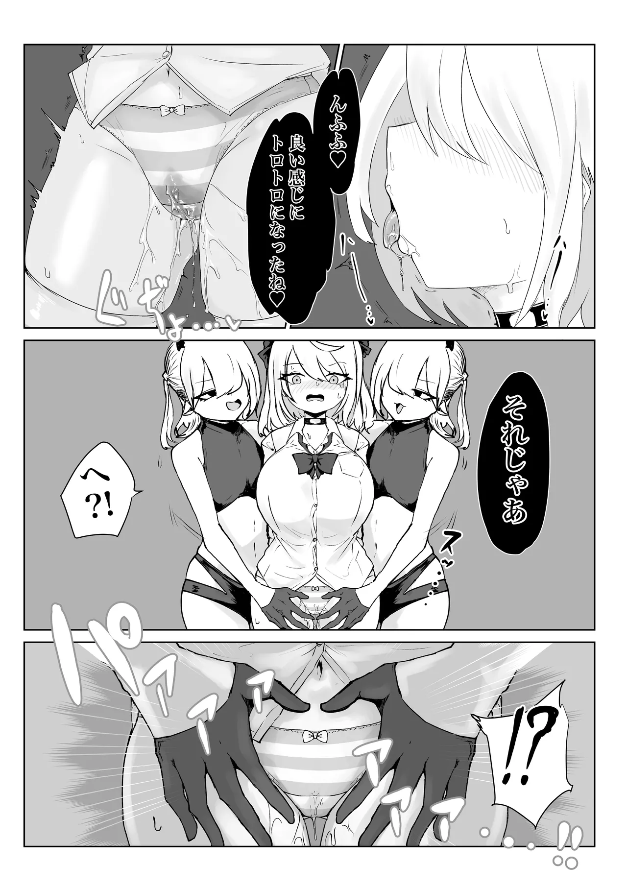 Meikyū de tsukamatte… page 9 full