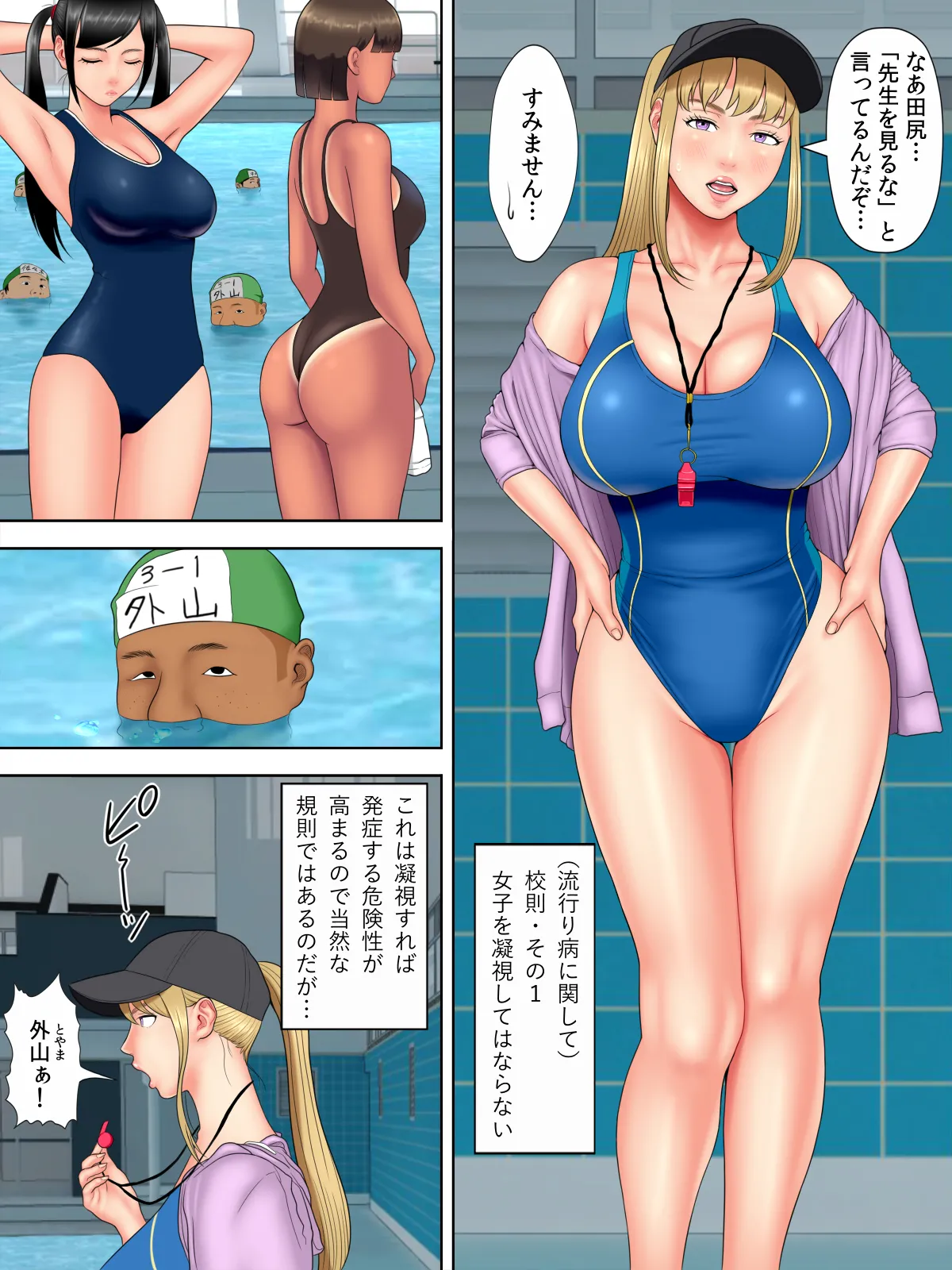 Sex Shinai to Shinu Yamai 5 ~Shishunki Poolside hen~ page 10 full