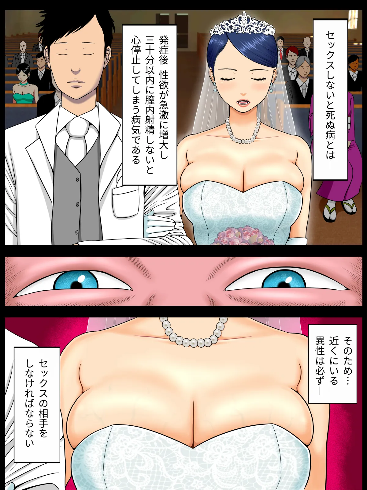 Sex Shinai to Shinu Yamai 5 ~Shishunki Poolside hen~ page 3 full