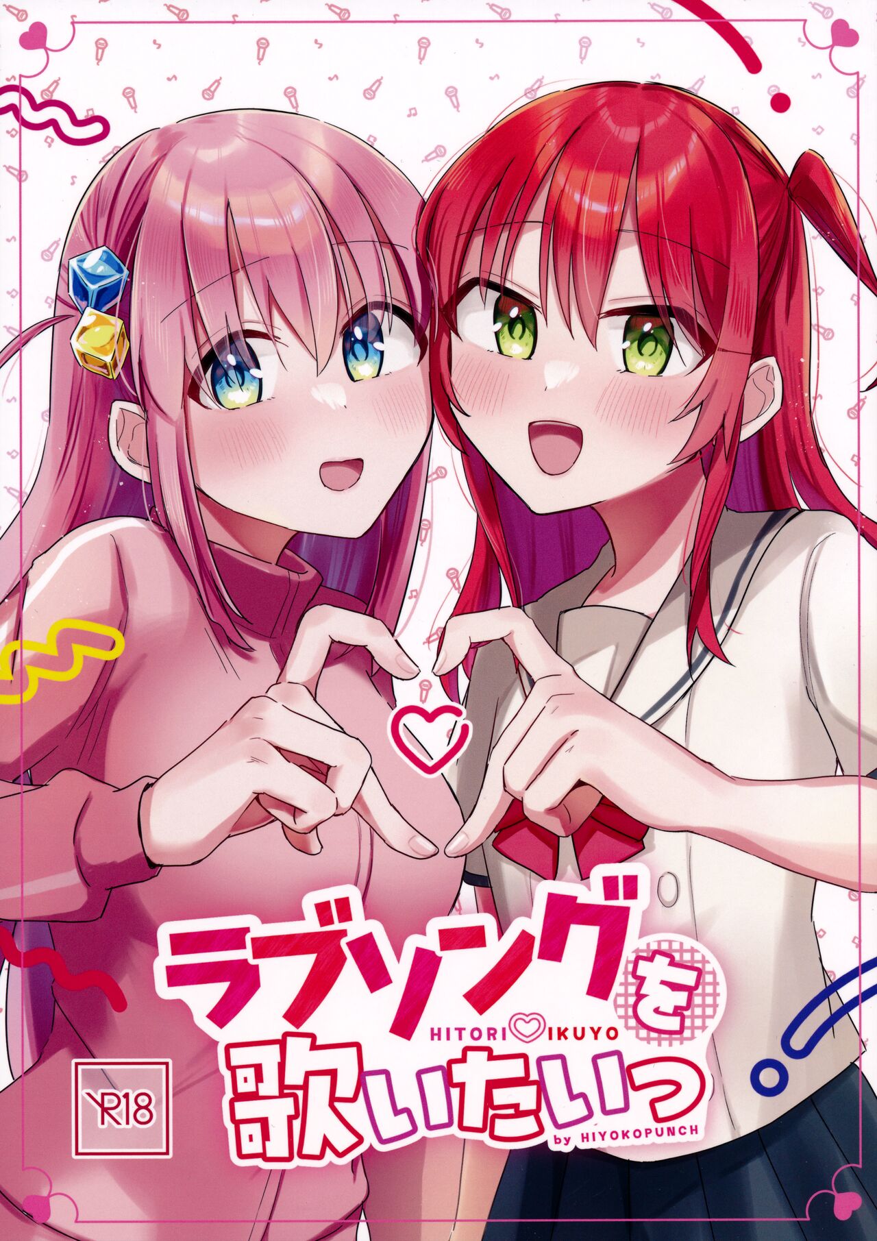 Love Song o Utaitai page 1 full