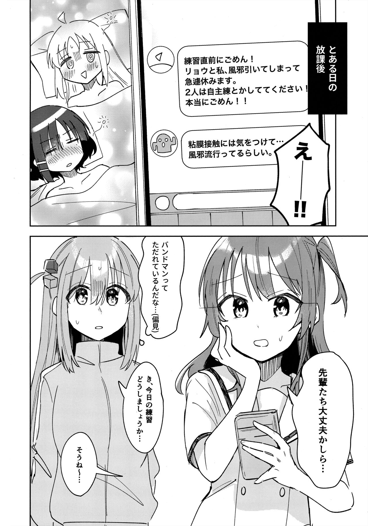 Love Song o Utaitai page 3 full