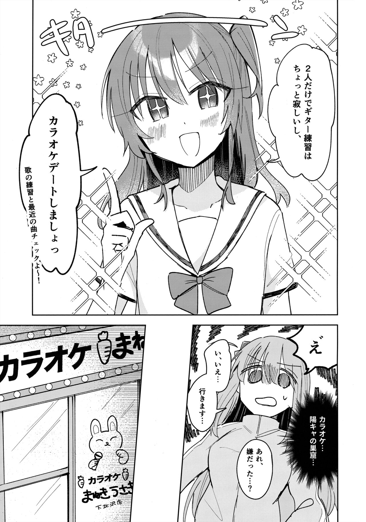 Love Song o Utaitai page 4 full