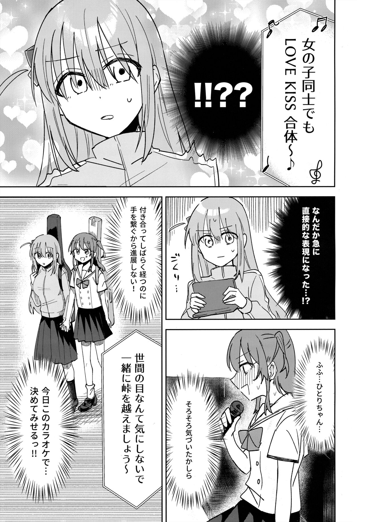 Love Song o Utaitai page 6 full