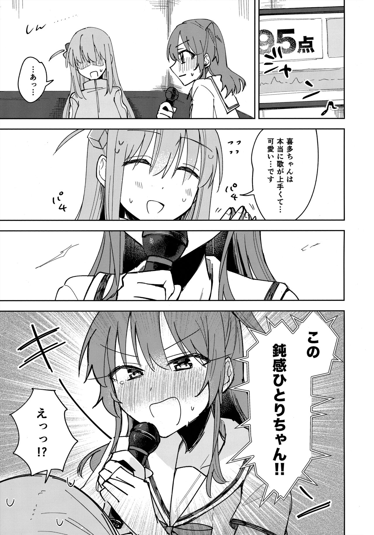 Love Song o Utaitai page 8 full