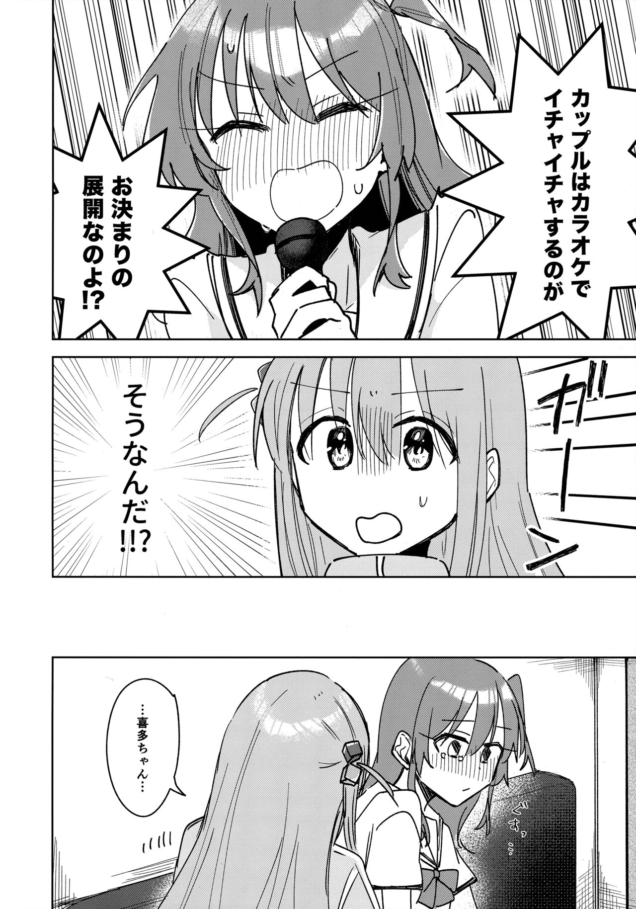 Love Song o Utaitai page 9 full