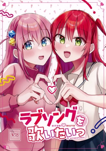Love Song o Utaitai cover