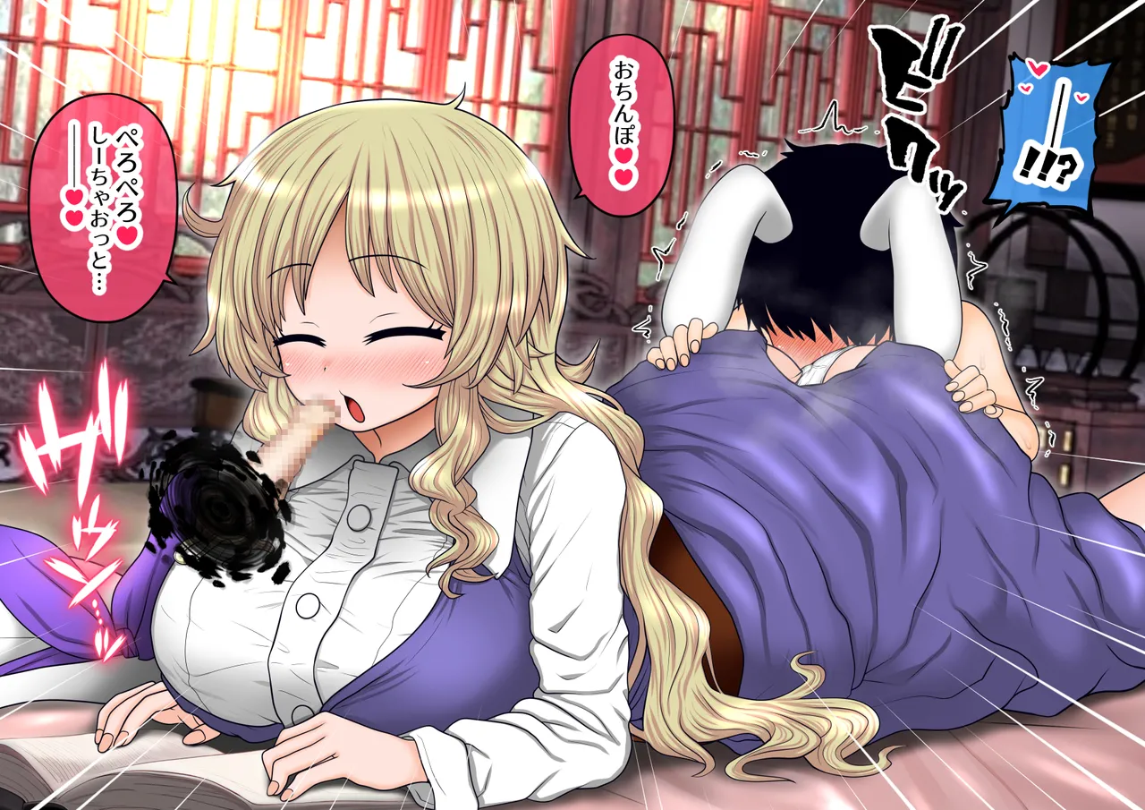 Pet Usagi-kun to Tawamureru Toyohime-sama no Nichijou page 3 full