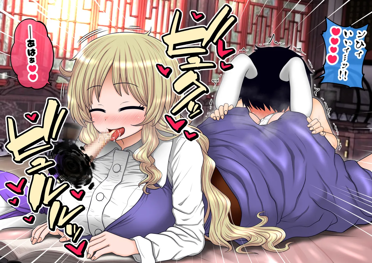 Pet Usagi-kun to Tawamureru Toyohime-sama no Nichijou page 5 full