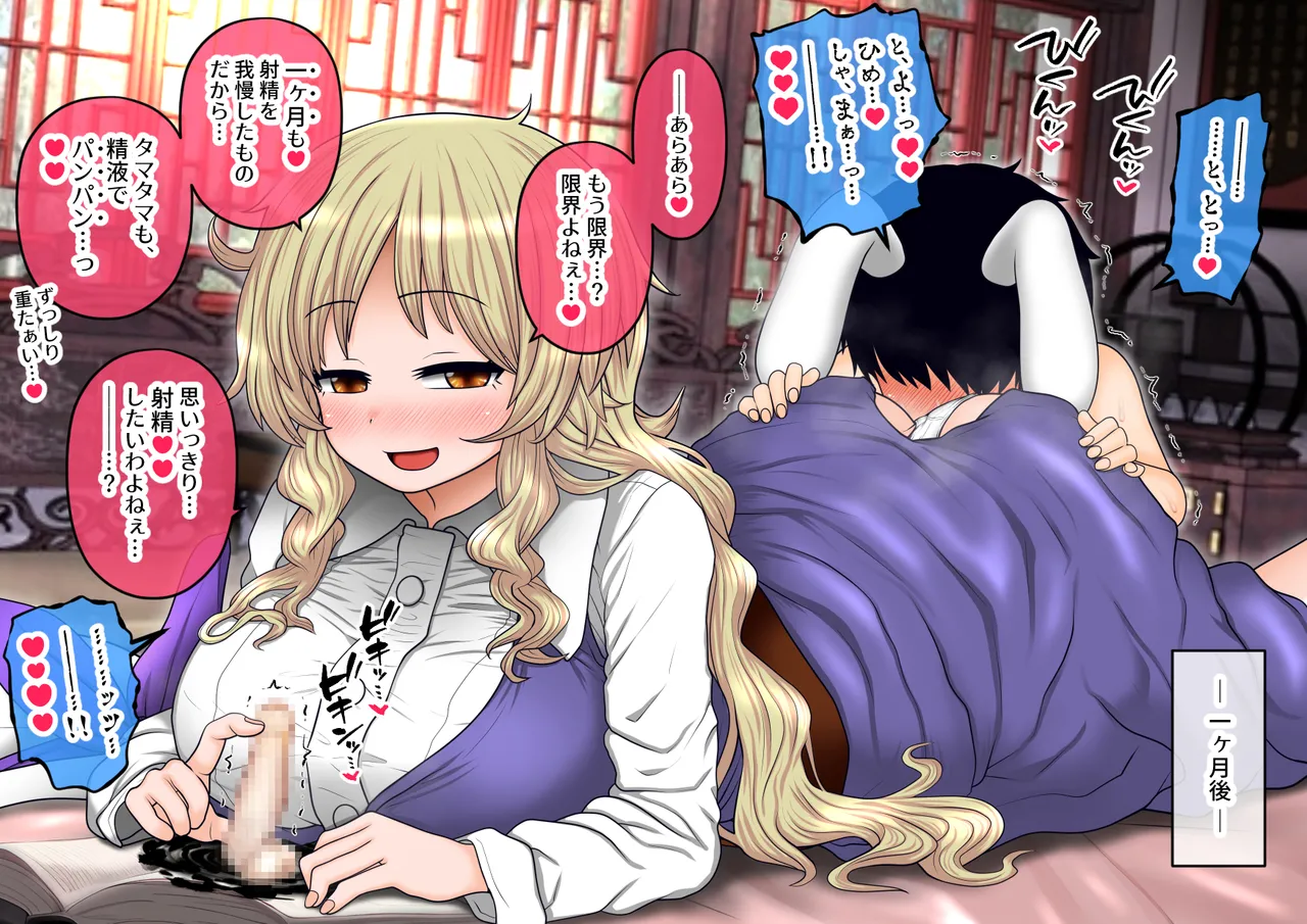 Pet Usagi-kun to Tawamureru Toyohime-sama no Nichijou page 8 full