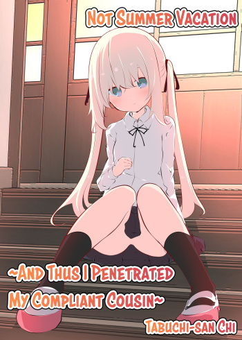 Natsuyasumi ja Nai kara Muteikou na Itoko ni Chinko Ireru Hanashi | Not Summer Vacation ~And Thus I Penetrated My Compliant Cousin~ cover