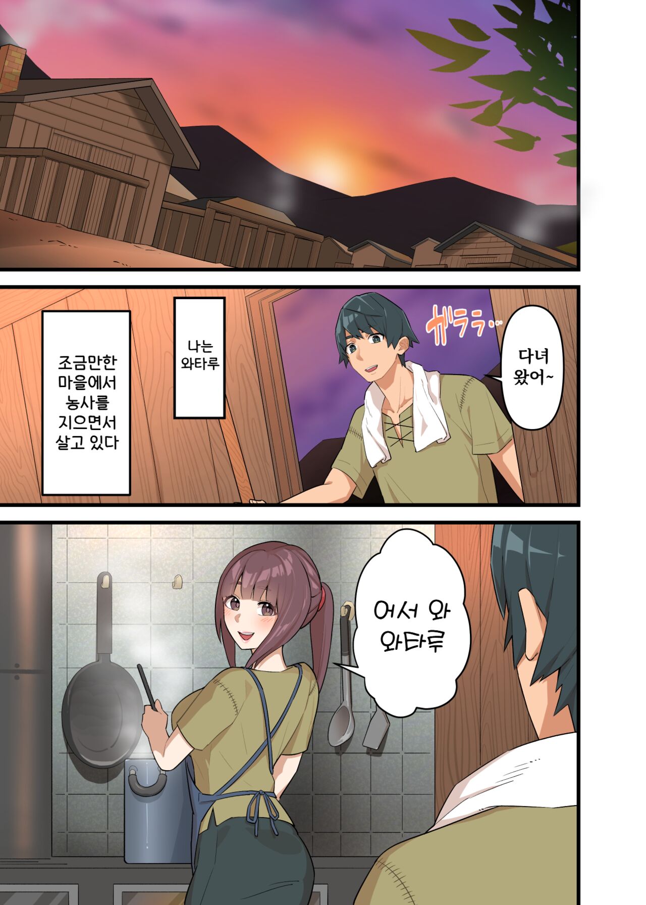 Tsuyotsuyo Inma ni Haiboku Shita Senshi ga Shasei Kinshi Sarenagara Shigokare Tsuzukeru Hanashi | 힘세고 강한 음마에게 패배한 전사가 사정금지되면서 애무를 계속 당하는 이야기 page 3 full