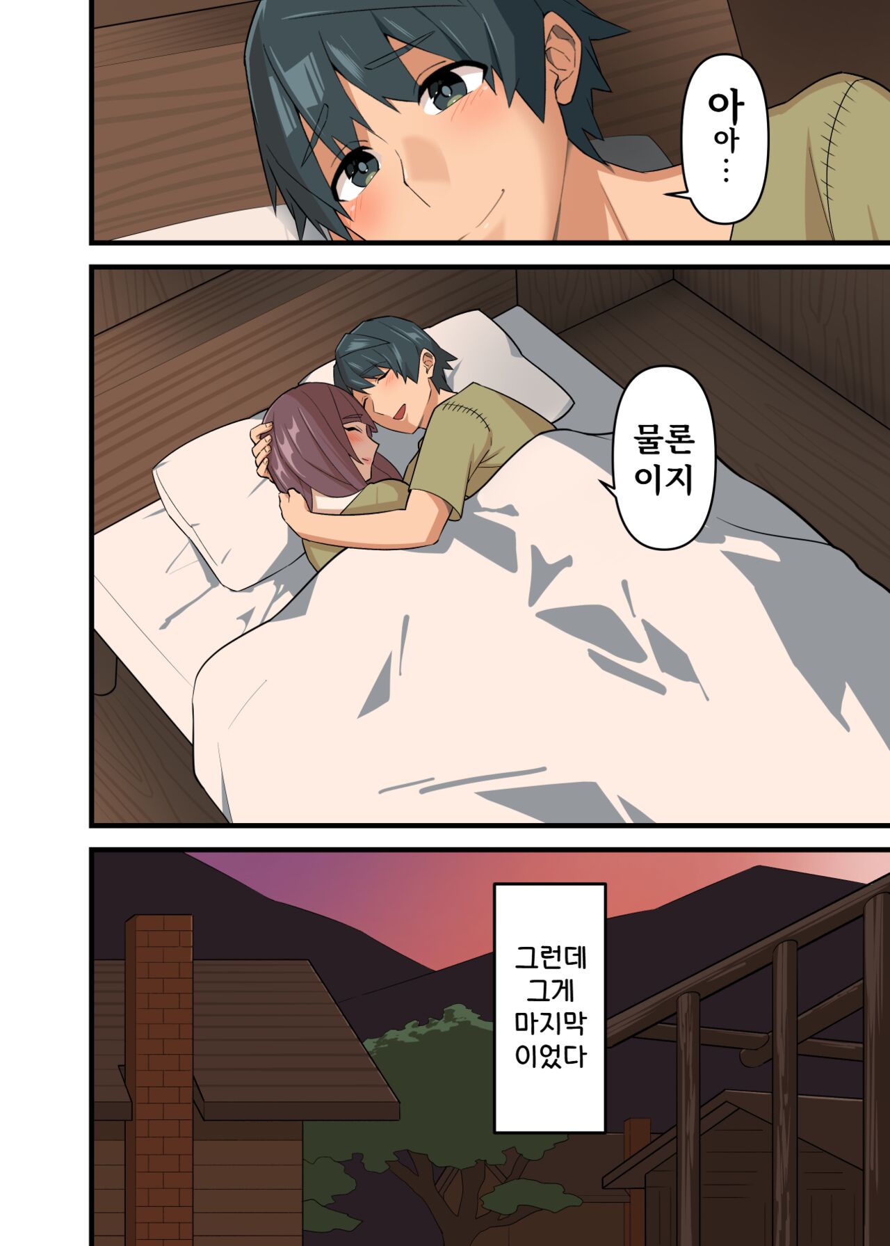 Tsuyotsuyo Inma ni Haiboku Shita Senshi ga Shasei Kinshi Sarenagara Shigokare Tsuzukeru Hanashi | 힘세고 강한 음마에게 패배한 전사가 사정금지되면서 애무를 계속 당하는 이야기 page 6 full