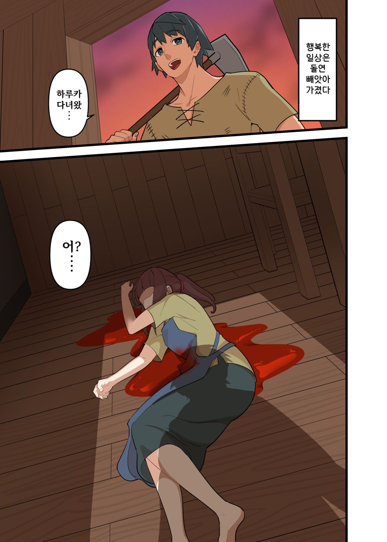 Tsuyotsuyo Inma ni Haiboku Shita Senshi ga Shasei Kinshi Sarenagara Shigokare Tsuzukeru Hanashi | 힘세고 강한 음마에게 패배한 전사가 사정금지되면서 애무를 계속 당하는 이야기 page 7 full