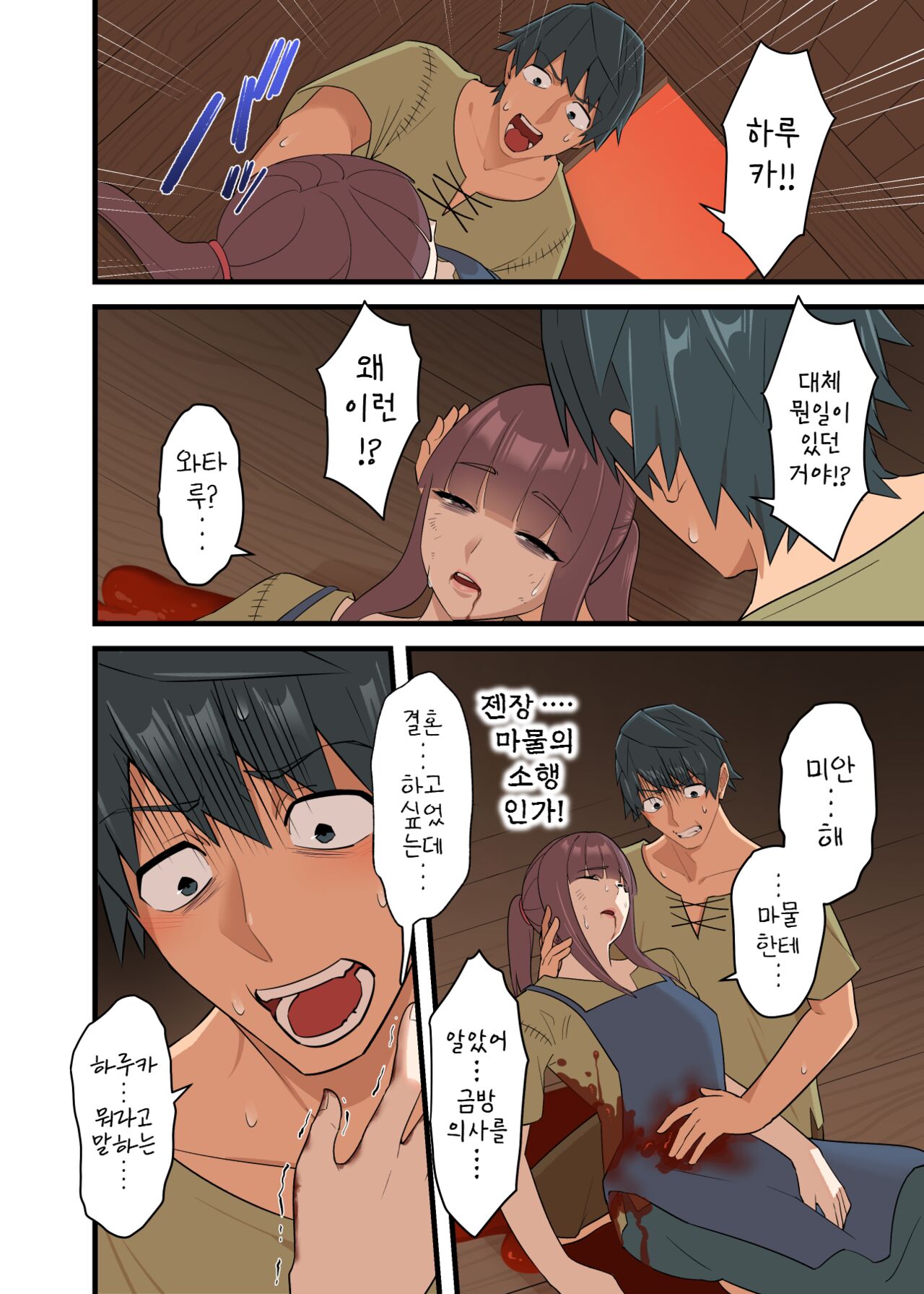 Tsuyotsuyo Inma ni Haiboku Shita Senshi ga Shasei Kinshi Sarenagara Shigokare Tsuzukeru Hanashi | 힘세고 강한 음마에게 패배한 전사가 사정금지되면서 애무를 계속 당하는 이야기 page 8 full