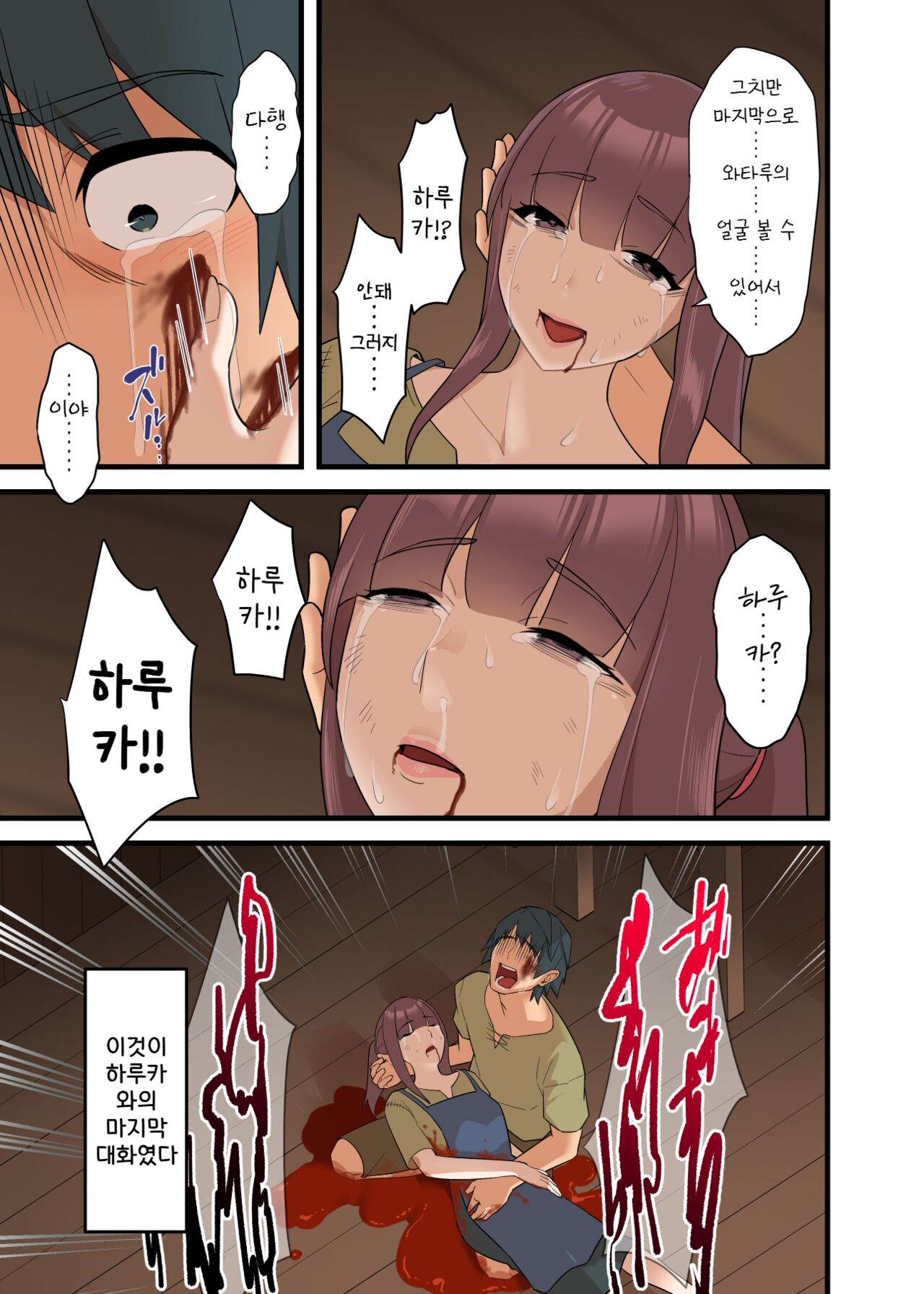 Tsuyotsuyo Inma ni Haiboku Shita Senshi ga Shasei Kinshi Sarenagara Shigokare Tsuzukeru Hanashi | 힘세고 강한 음마에게 패배한 전사가 사정금지되면서 애무를 계속 당하는 이야기 page 9 full