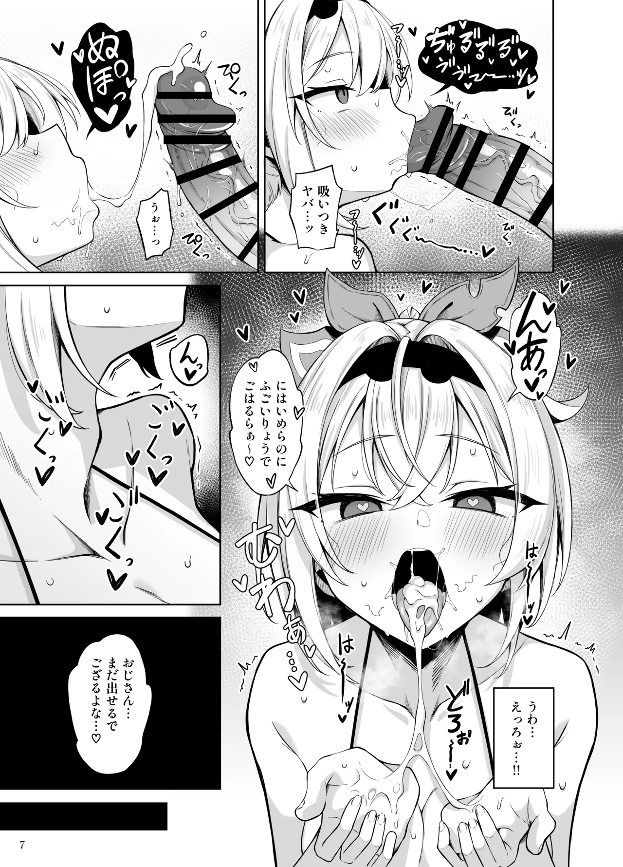 Mesugaki Gozaru page 9 full