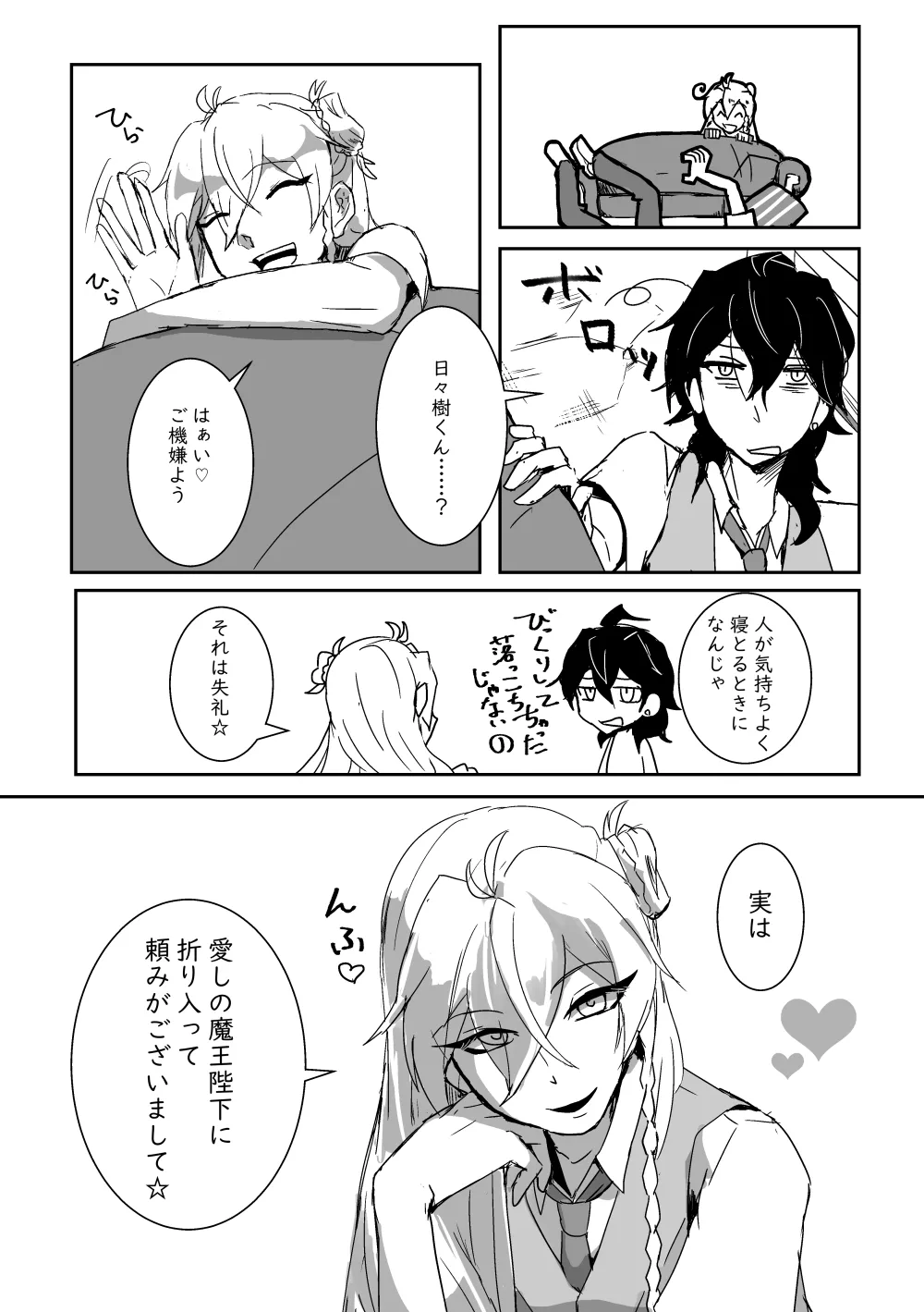 キミの●●●スター page 4 full